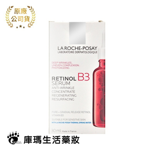 理膚寶水 A醇緊緻抗痕精華 30ml/瓶【庫瑪生活藥妝】AB小紅瓶