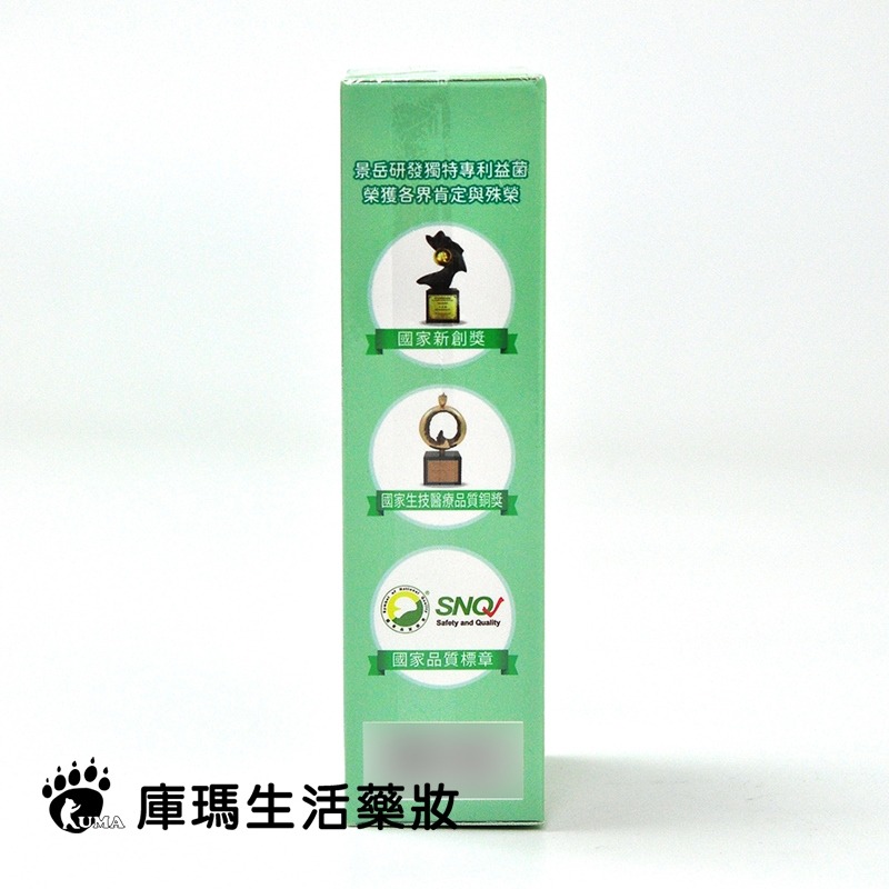 景岳生技 保亦康乳酸菌口含錠 30粒/盒【庫瑪生活藥妝】-細節圖4