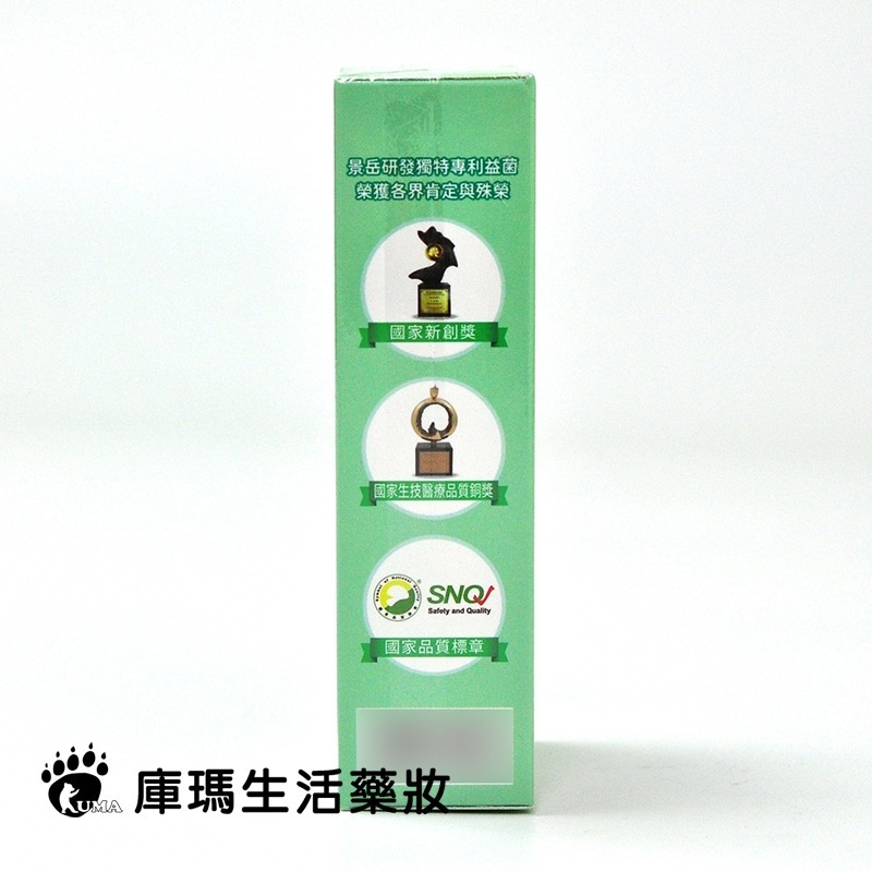 景岳生技 保亦康乳酸菌口含錠 30粒X3盒【庫瑪生活藥妝】-細節圖5