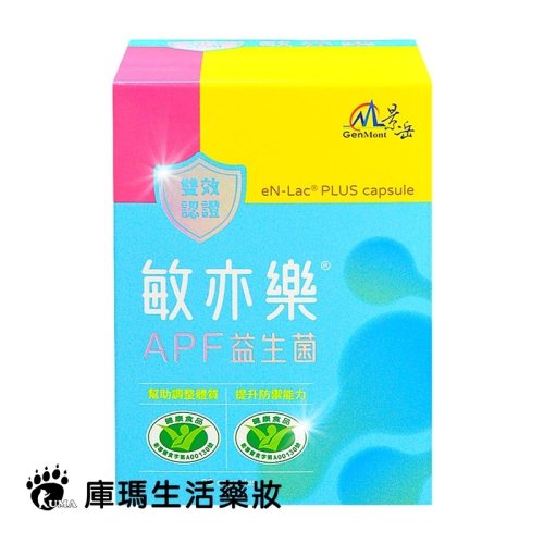 景岳生技 敏亦樂APF益生菌膠囊 90粒/盒【庫瑪生活藥妝】低溫配送