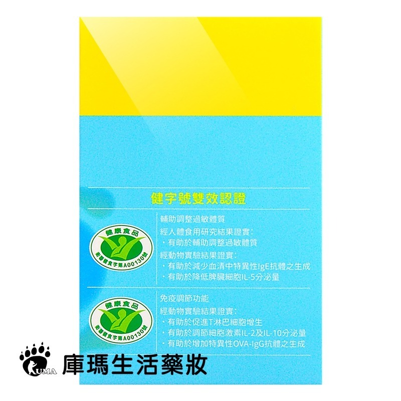 景岳生技 敏亦樂APF益生菌膠囊 90粒/盒【庫瑪生活藥妝】低溫配送-細節圖2