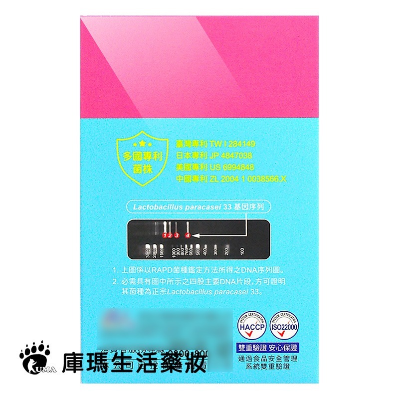 景岳生技 敏亦樂APF益生菌膠囊 90粒/盒【庫瑪生活藥妝】低溫配送-細節圖3