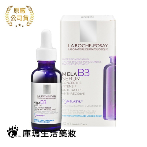 理膚寶水 MELA B3淡斑淨亮精華 30ml/瓶【庫瑪生活藥妝】精華液 麥拉色鏈