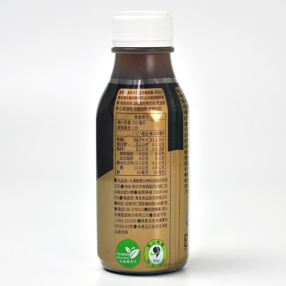 大漢酵素 有機深熬黑木耳醱酵飲(含酵素)_350ml*24瓶/箱 全素 減糖_免運【媽媽藥妝】-細節圖4