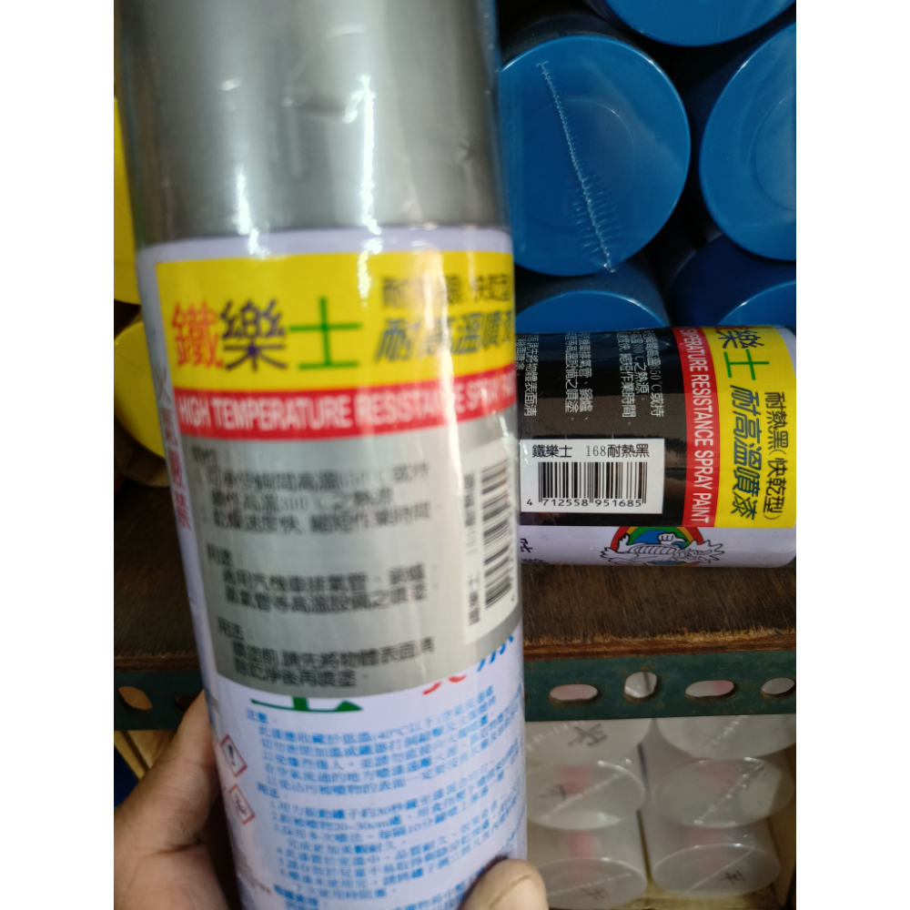 {{玩樂色}}鐵樂士噴漆 下殺一罐75元.耐熱特價140 一大箱(48罐)免運-細節圖3