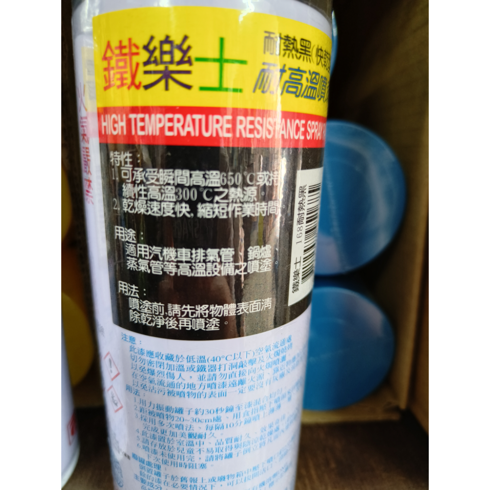 {{玩樂色}}鐵樂士噴漆 下殺一罐75元.耐熱特價140 一大箱(48罐)免運-細節圖4