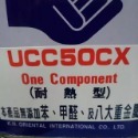 {{玩樂色}} 藍手塗料 單液 優麗漆 50CX 耐熱型 本產品無添加 苯.甲醛.及八大重金屬 專用刷 羊毛刷-規格圖5