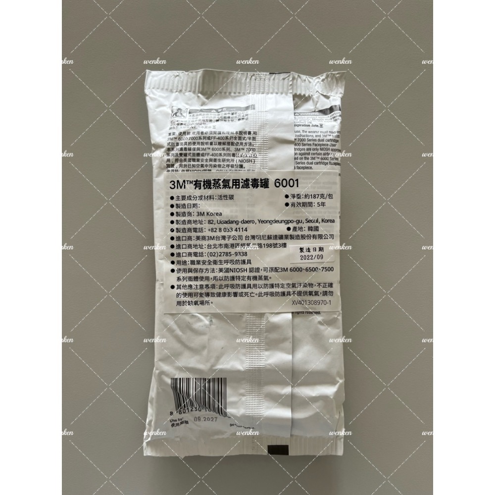 3M有機蒸氣濾毒罐 6001(一包/兩入)【wenken 個人防護具】-細節圖3