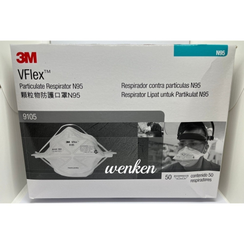 3M VFlex N95 經濟型拋棄式防塵口罩 9105(50片/盒)