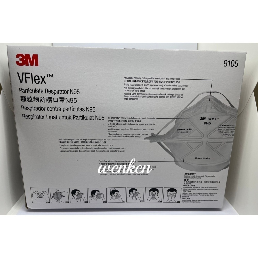 3M VFlex N95 經濟型拋棄式防塵口罩 9105(50片/盒)-細節圖2