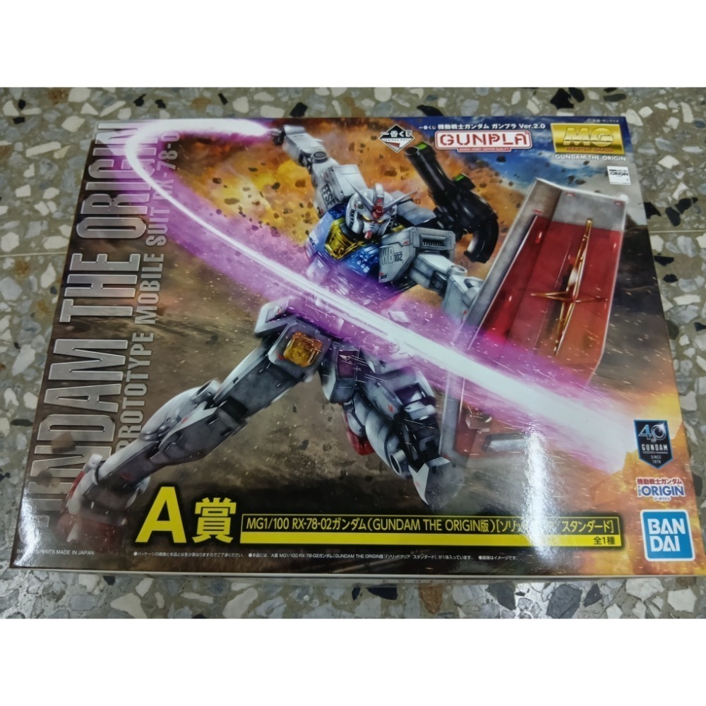 MG  一番賞 A賞 RX-78-2 鋼彈 ver.2.0 GTO ORIGIN