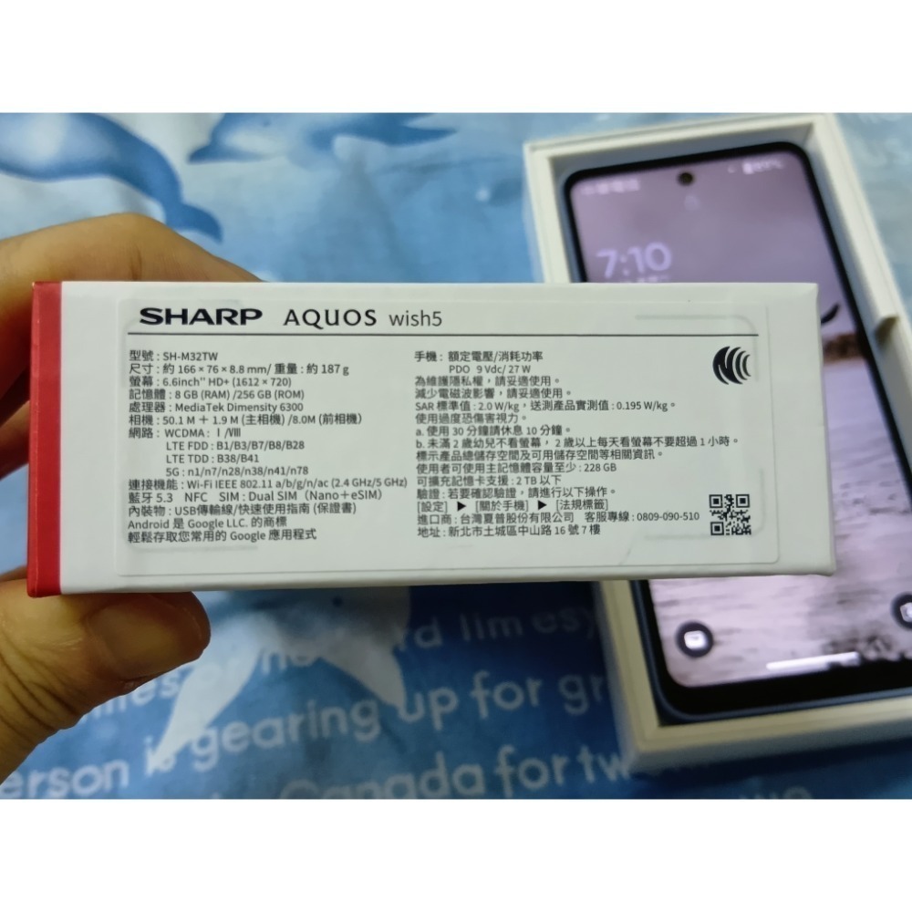SHARP 夏普 8G/256G AQUOS wish5  蜜果藍-細節圖2