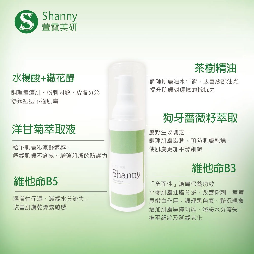 茶樹調理痘痘凝霜精裝版 (30ml)| 痘痘 怯痘膏 怯印霜 怯痘印 怯印 怯痘痘 青春痘-細節圖2