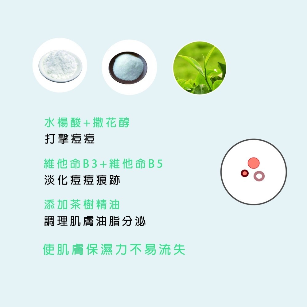 茶樹調理痘痘凝霜 (10ml)| 痘痘 怯痘膏 怯印霜 怯痘印 怯印 怯痘痘 青春痘 怯痘-細節圖4