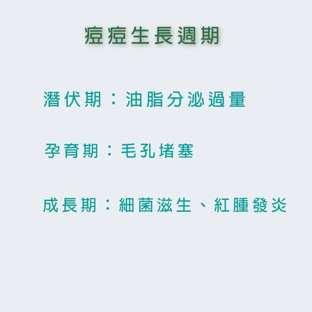 茶樹調理痘痘凝霜 (10ml)| 痘痘 怯痘膏 怯印霜 怯痘印 怯印 怯痘痘 青春痘 怯痘-細節圖5