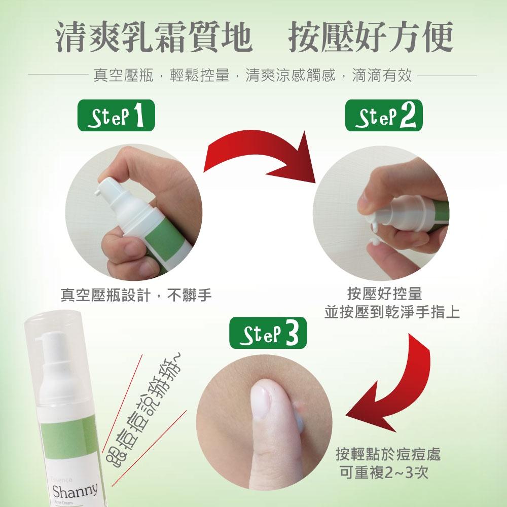 【Shanny萱霓美研】茶樹調理痘霜（加強精裝版 ）痘痘、粉刺、黑頭粉刺、淨痘，舒緩油光 抗痘 凝膠 | 3瓶/組-細節圖6