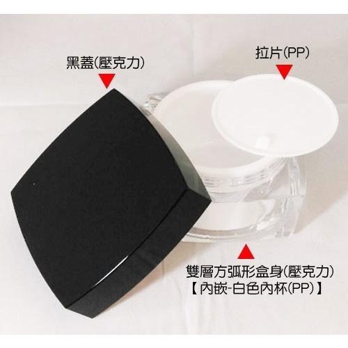 《台灣現貨出貨》【分裝瓶】霜盒/面霜盒/分裝盒/保養品/方弧形/瓶罐-140g(單瓶)-細節圖2