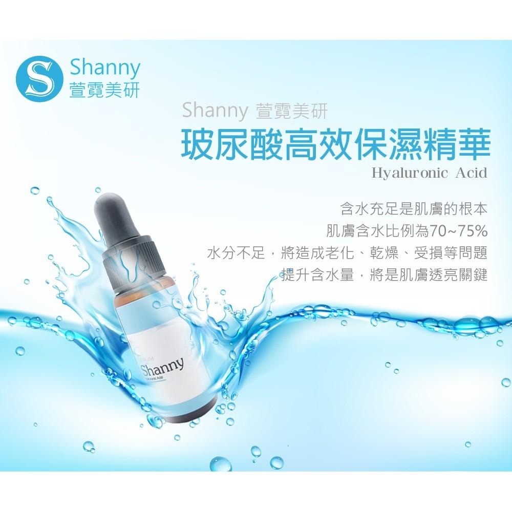 【Shanny萱霓美研】玻尿酸高效保濕精華(6瓶/組) 保濕 醫美保養品 敏感肌 舒緩 修護-細節圖2