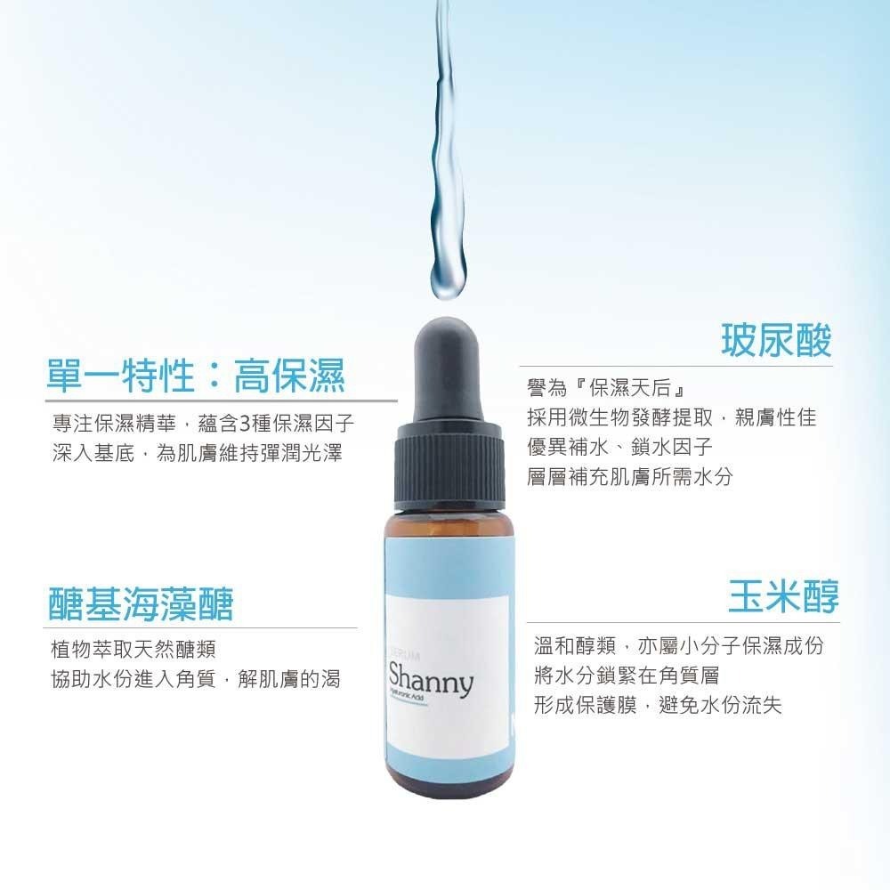 【Shanny萱霓美研】玻尿酸高效保濕精華(6瓶/組) 保濕 醫美保養品 敏感肌 舒緩 修護-細節圖4