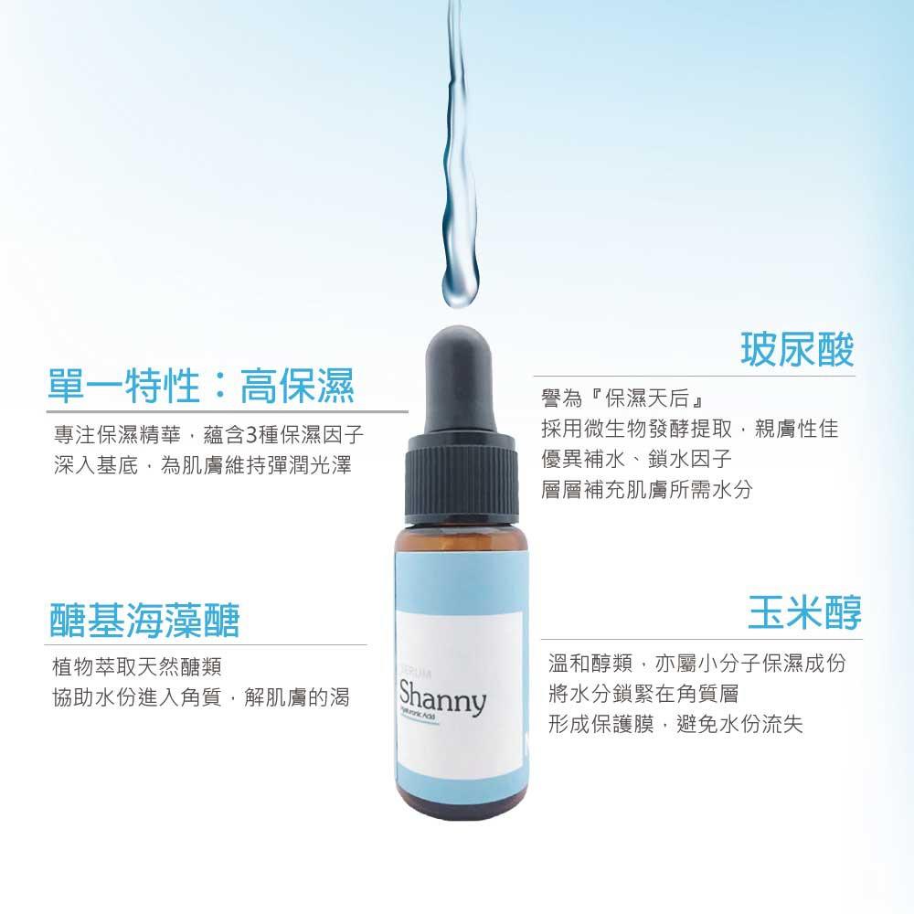 【Shanny萱霓美研】玻尿酸高效保濕精華(3瓶/組) 保濕 醫美保養品 敏感肌 舒緩 修護-細節圖4