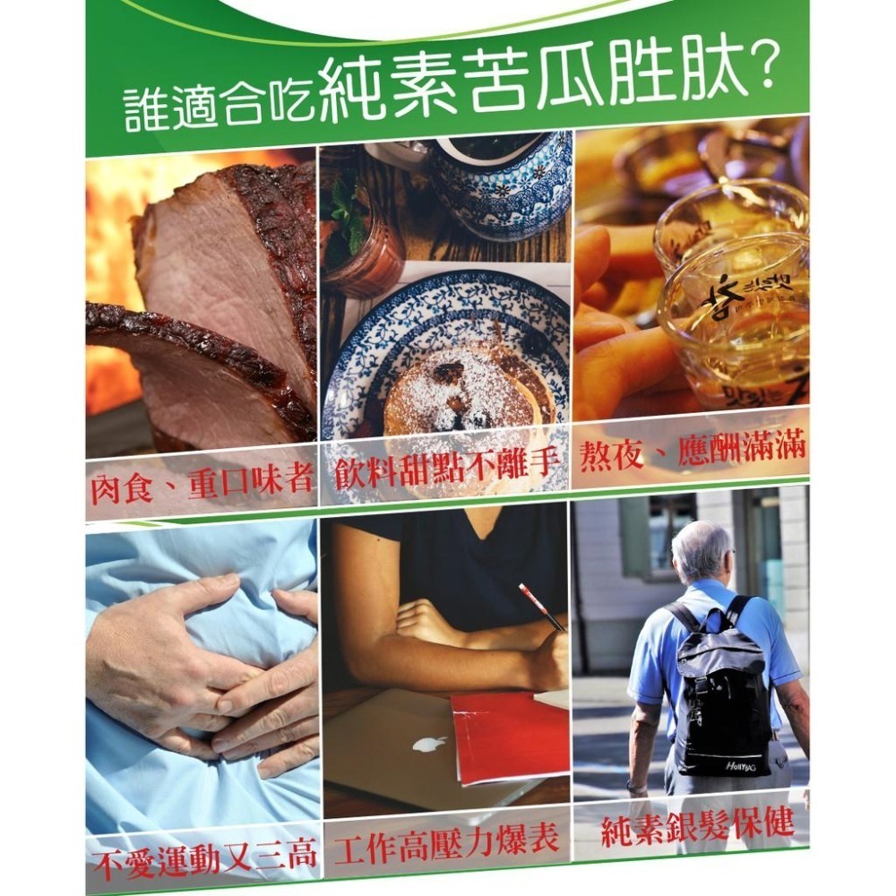 【Shanny萱霓美研】【YING LI】純素苦瓜胜肽 60粒/盒*1盒-細節圖2