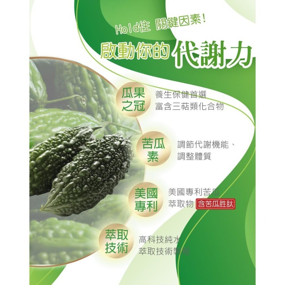 【Shanny萱霓美研】【YING LI】純素苦瓜胜肽 60粒/盒*1盒-細節圖3
