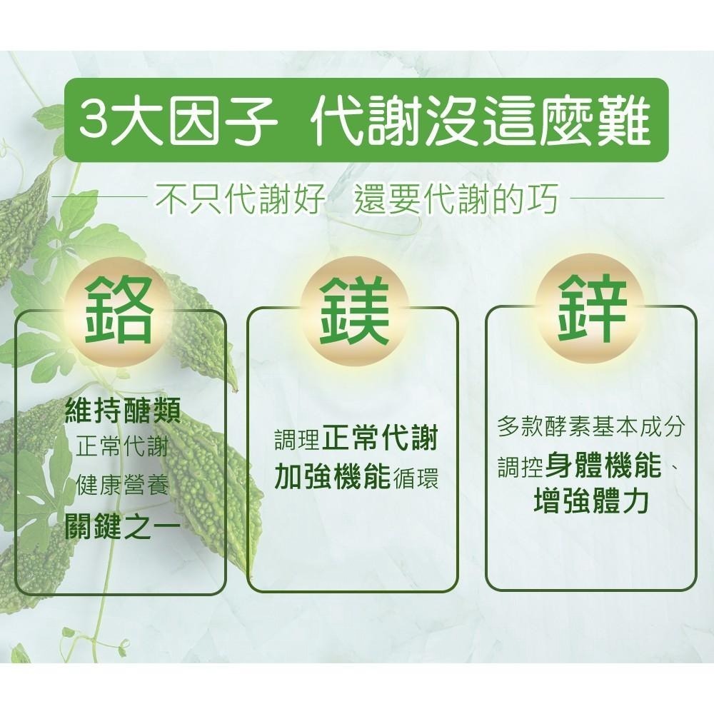 【Shanny萱霓美研】【YING LI】純素苦瓜胜肽 60粒/盒*1盒-細節圖5