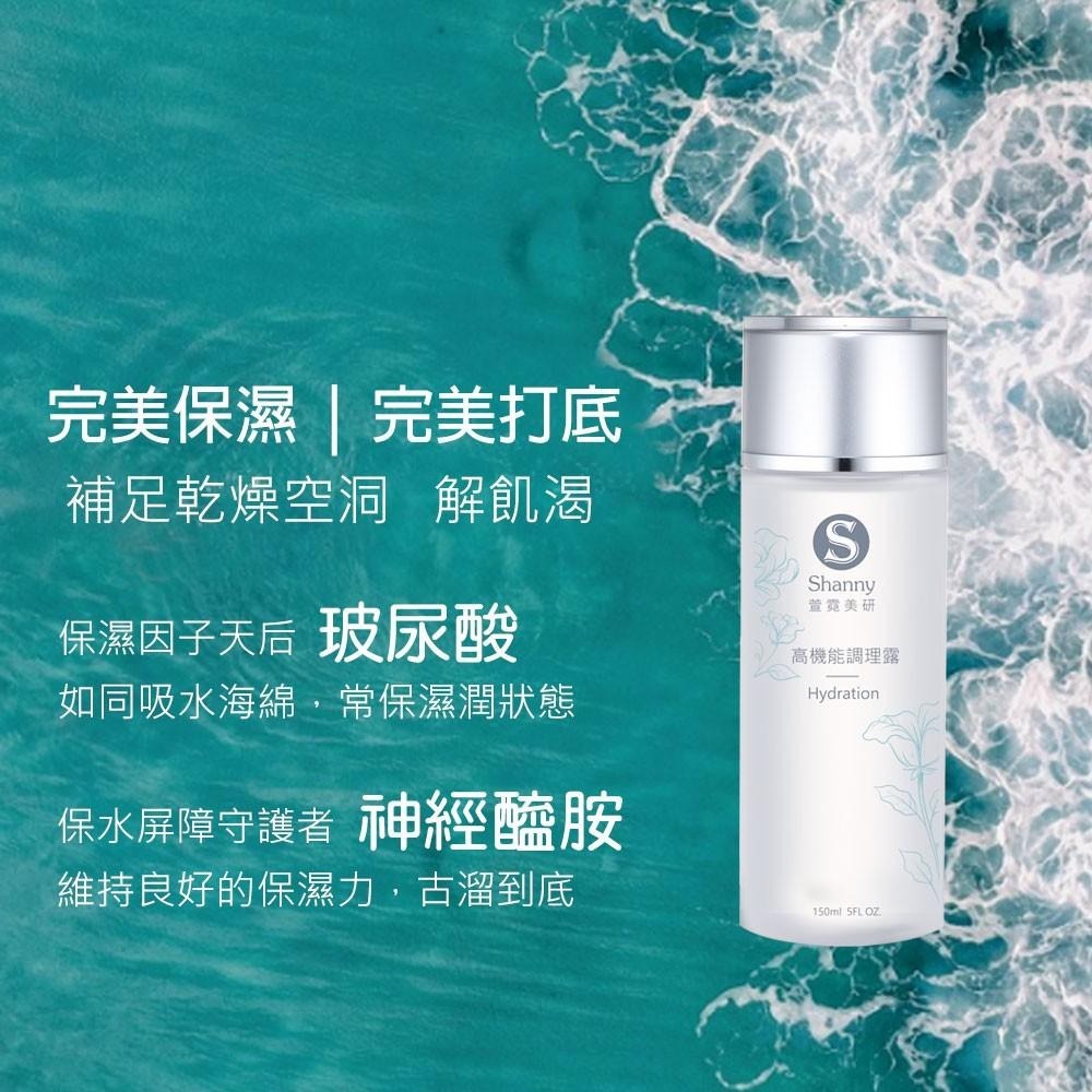 【Shanny萱霓美研】高機能調理露(保濕 舒緩 撫紋 神經醯胺 SKII神仙水可參考)-細節圖2