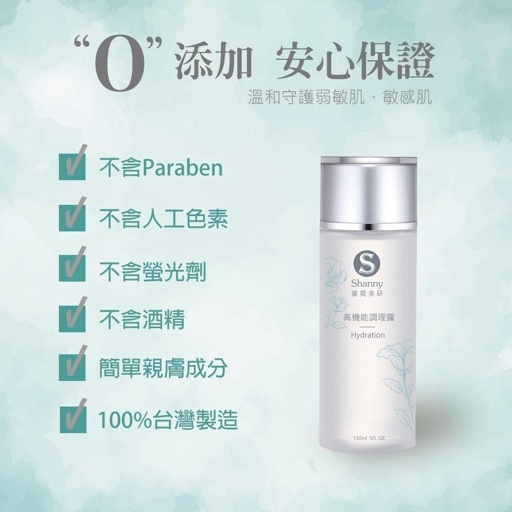 【Shanny萱霓美研】高機能調理露(保濕 舒緩 撫紋 神經醯胺 SKII神仙水可參考)-細節圖5