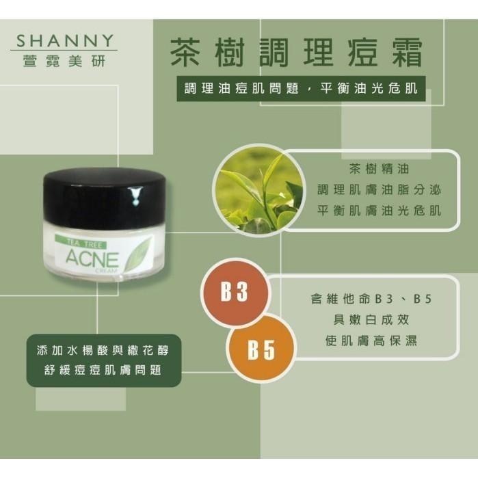 【Shanny萱霓美研】茶樹調理痘痘凝霜 | 痘痘  怯痘膏 怯印霜 怯痘印 怯印  怯痘痘 青春痘 怯痘-細節圖3