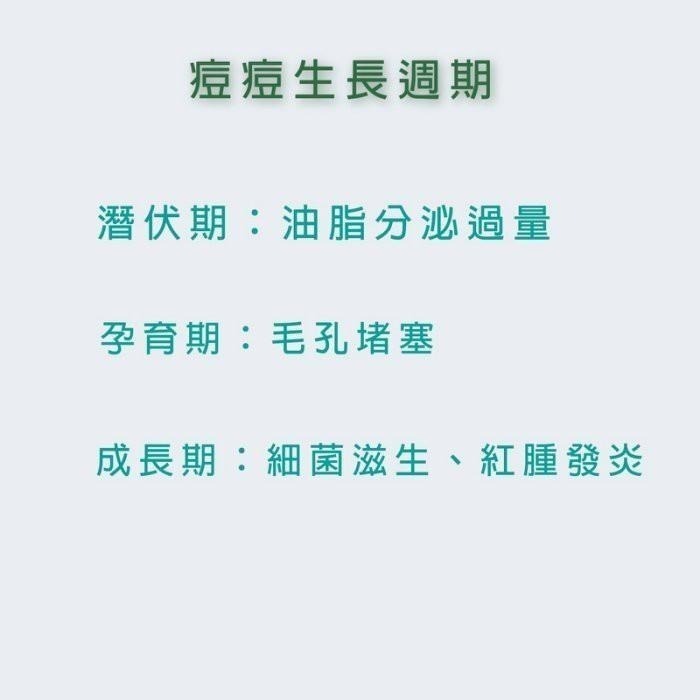 【Shanny萱霓美研】茶樹調理痘痘凝霜 | 痘痘  怯痘膏 怯印霜 怯痘印 怯印  怯痘痘 青春痘 怯痘-細節圖4