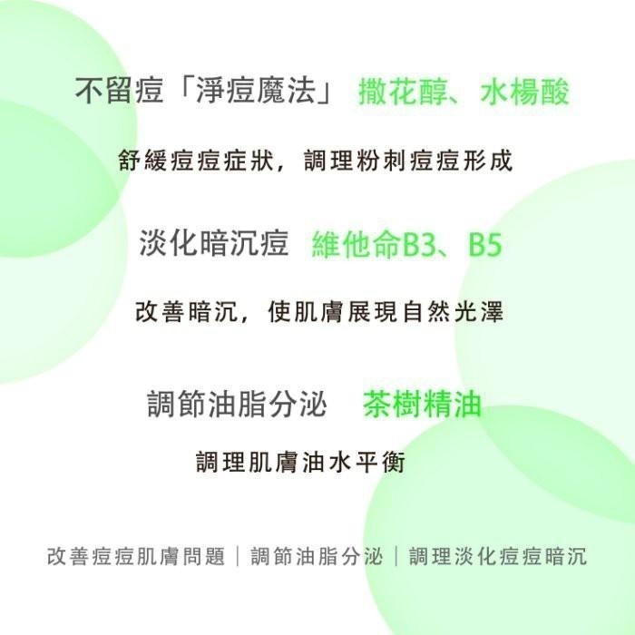 【Shanny萱霓美研】茶樹調理痘痘凝霜 | 痘痘  怯痘膏 怯印霜 怯痘印 怯印  怯痘痘 青春痘 怯痘-細節圖6
