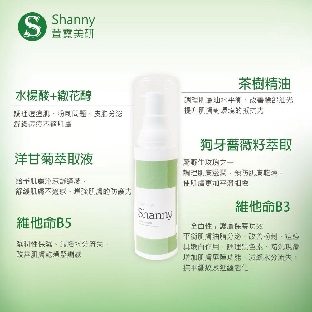 【Shanny萱霓美研】茶樹調理痘痘凝霜精裝版 | 痘痘 怯痘膏 怯印霜 怯痘印 怯印 怯痘痘 青春痘-細節圖2