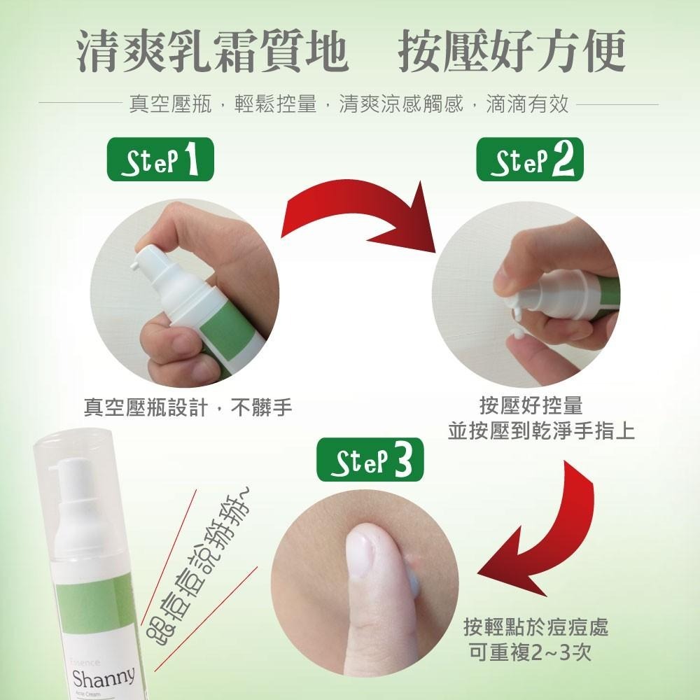 【Shanny萱霓美研】茶樹調理痘痘凝霜精裝版 | 痘痘 怯痘膏 怯印霜 怯痘印 怯印 怯痘痘 青春痘-細節圖5
