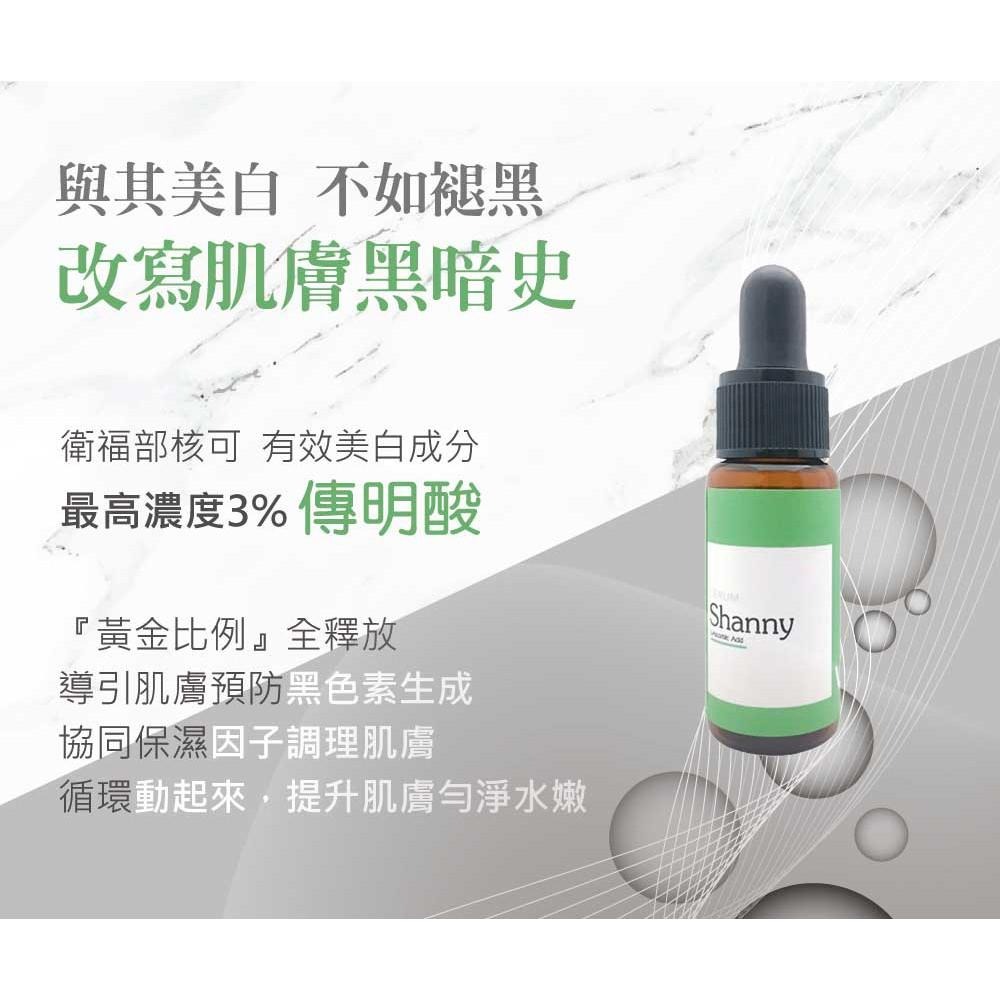 【Shanny萱霓美研】傳明酸極效淨白精華15ml(1入)-細節圖2
