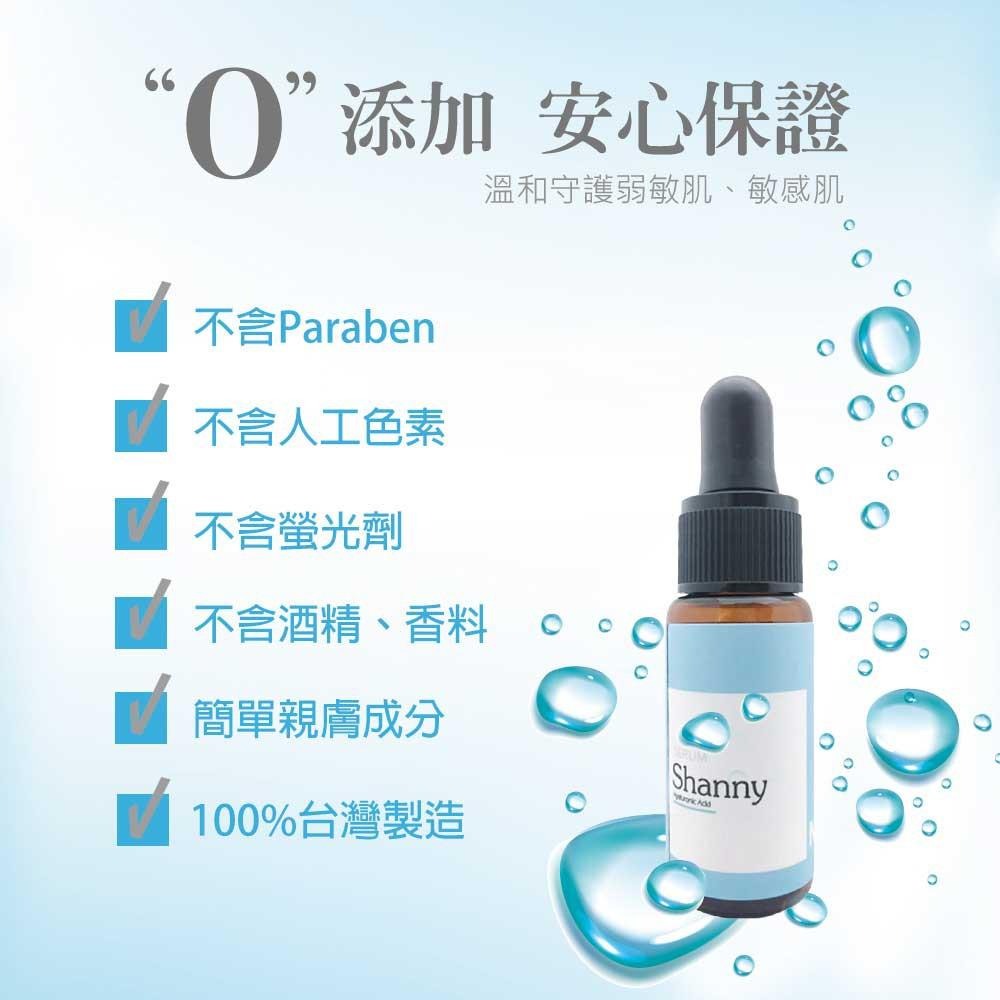 【Shanny萱霓美研】玻尿酸高效保濕精華 保濕 補水 舒緩 修護 長效保濕 護膚品-細節圖5