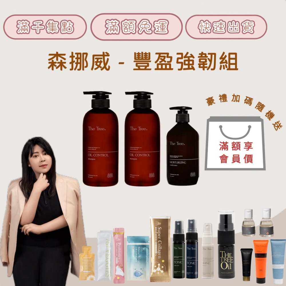 【森挪威】雪梨國際設計大獎｜極致還原護髮膜-細節圖3