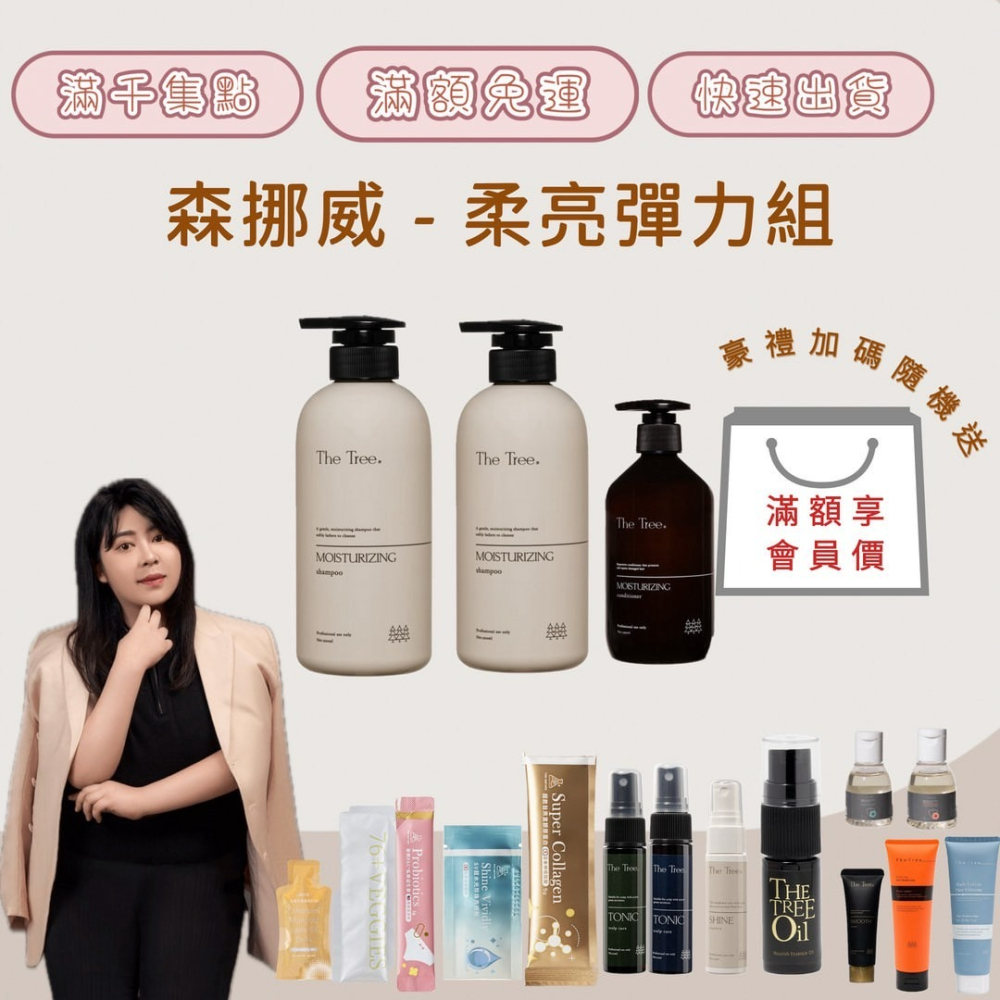 【森挪威】雪梨國際設計大獎｜極致還原護髮膜-細節圖4