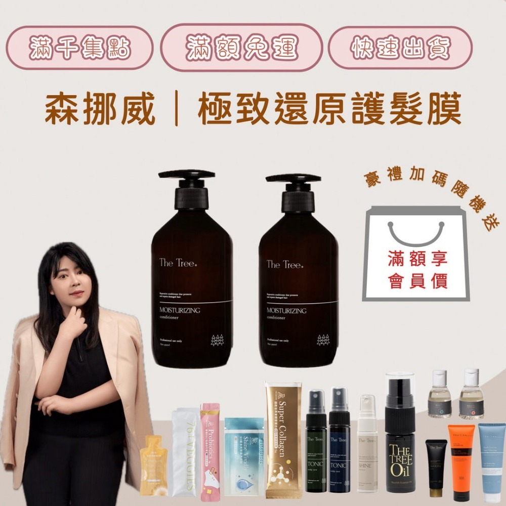 正裝*2即贈旅行瓶1罐