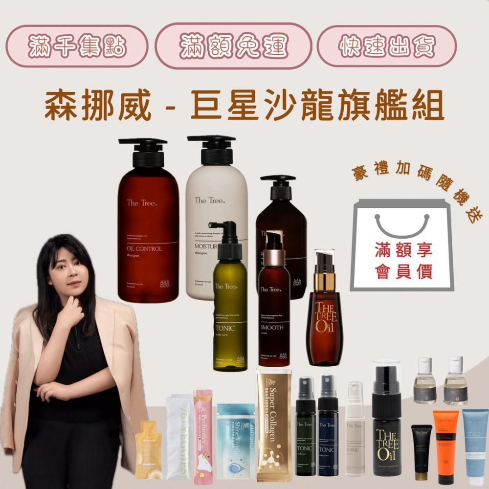 2022亞太美業精品獎｜森挪威-免沖洗結構護髮素-細節圖4