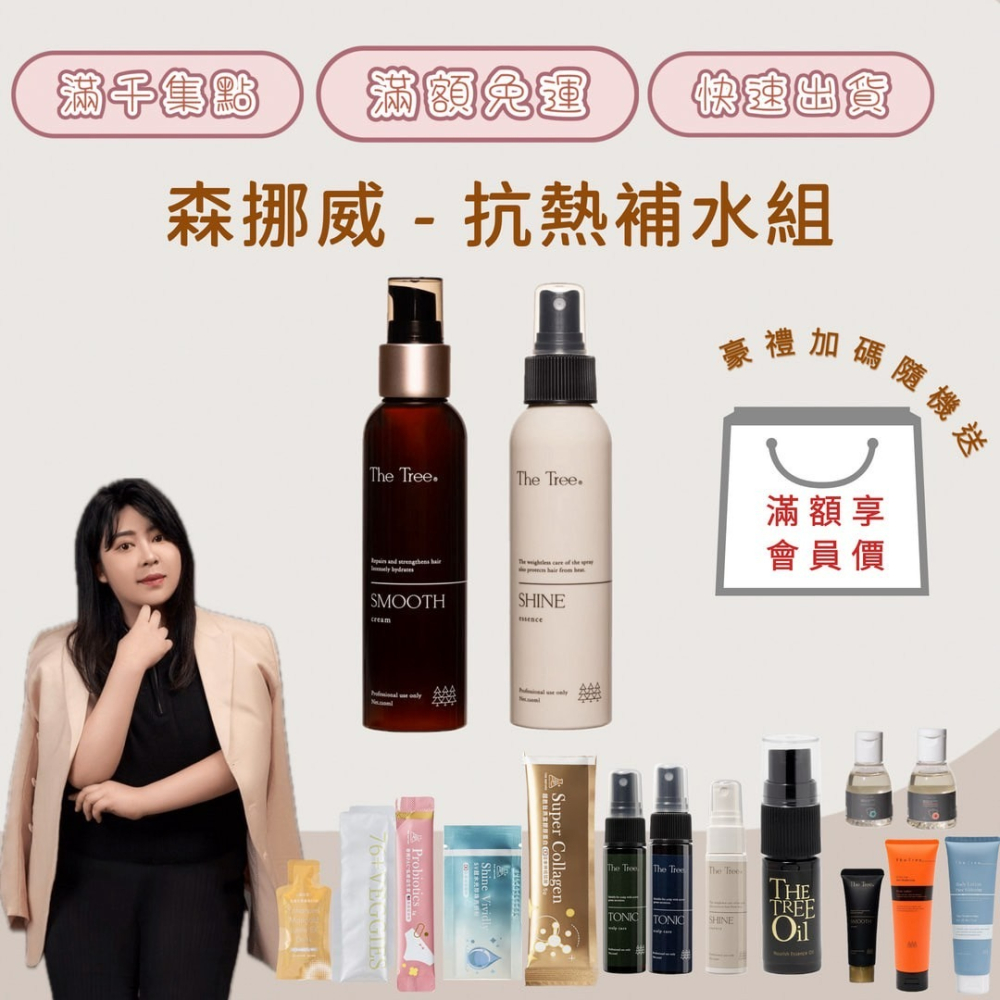 2022台灣品質保證金像獎｜零躁感順髮噴霧-細節圖2