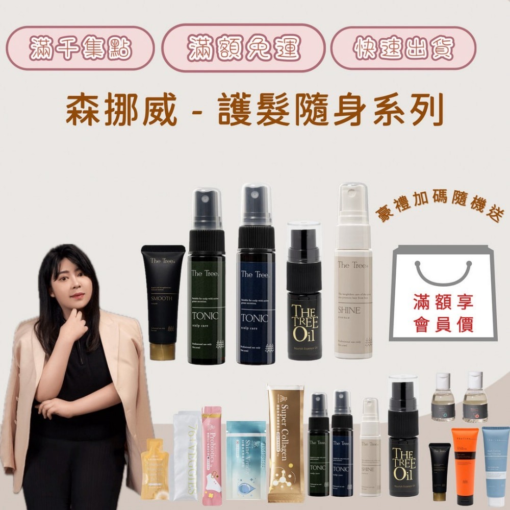 2022台灣品質保證金像獎｜零躁感順髮噴霧-規格圖4