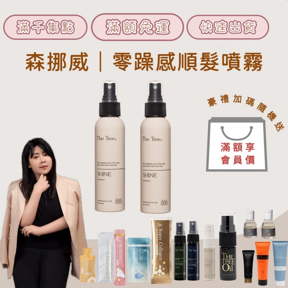 2022台灣品質保證金像獎｜零躁感順髮噴霧-規格圖4