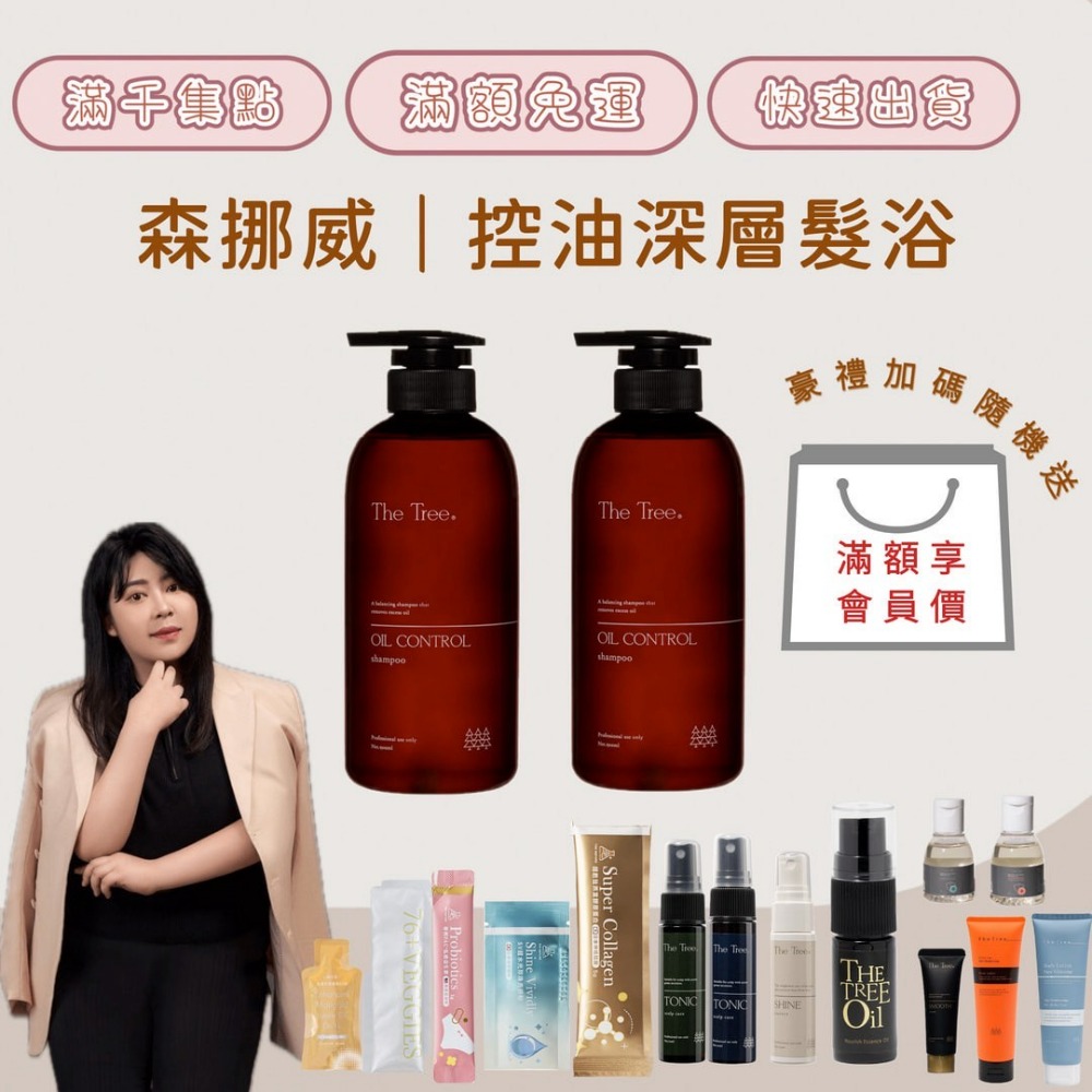 【森挪威】雪梨國際設計大獎｜控油深層髮浴