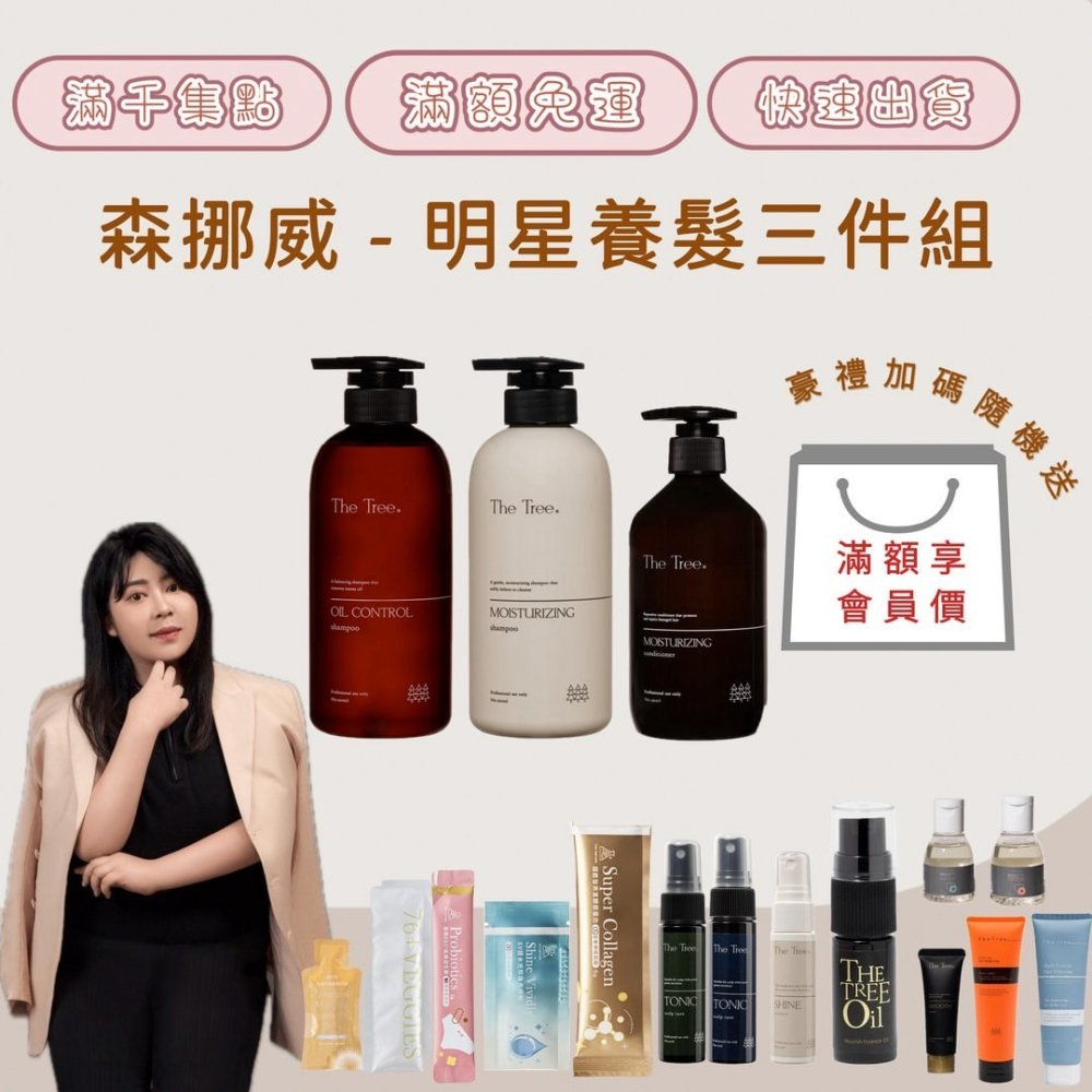 【森挪威】雪梨國際設計大獎｜絲漾修護髮浴-細節圖2