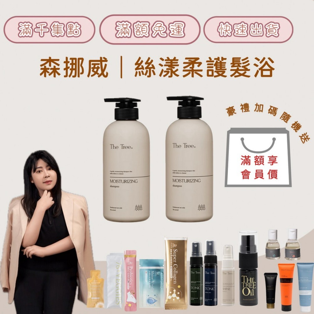 【森挪威】雪梨國際設計大獎｜絲漾修護髮浴