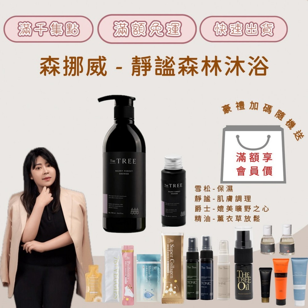 【旅行60ml】靜謐沐浴