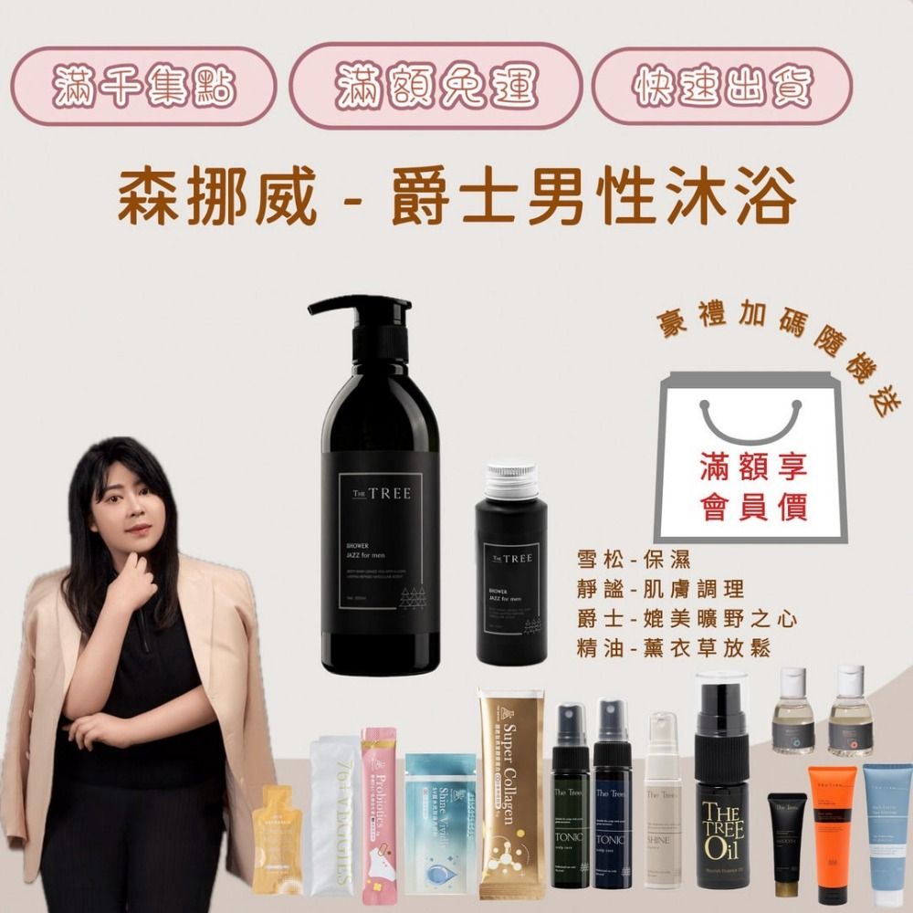 【旅行60ml】爵士沐浴