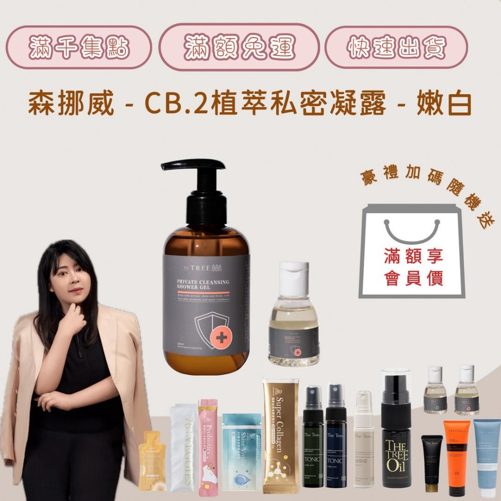 【隨身30ML】CB.2私密凝露-嫩白保濕(粉)