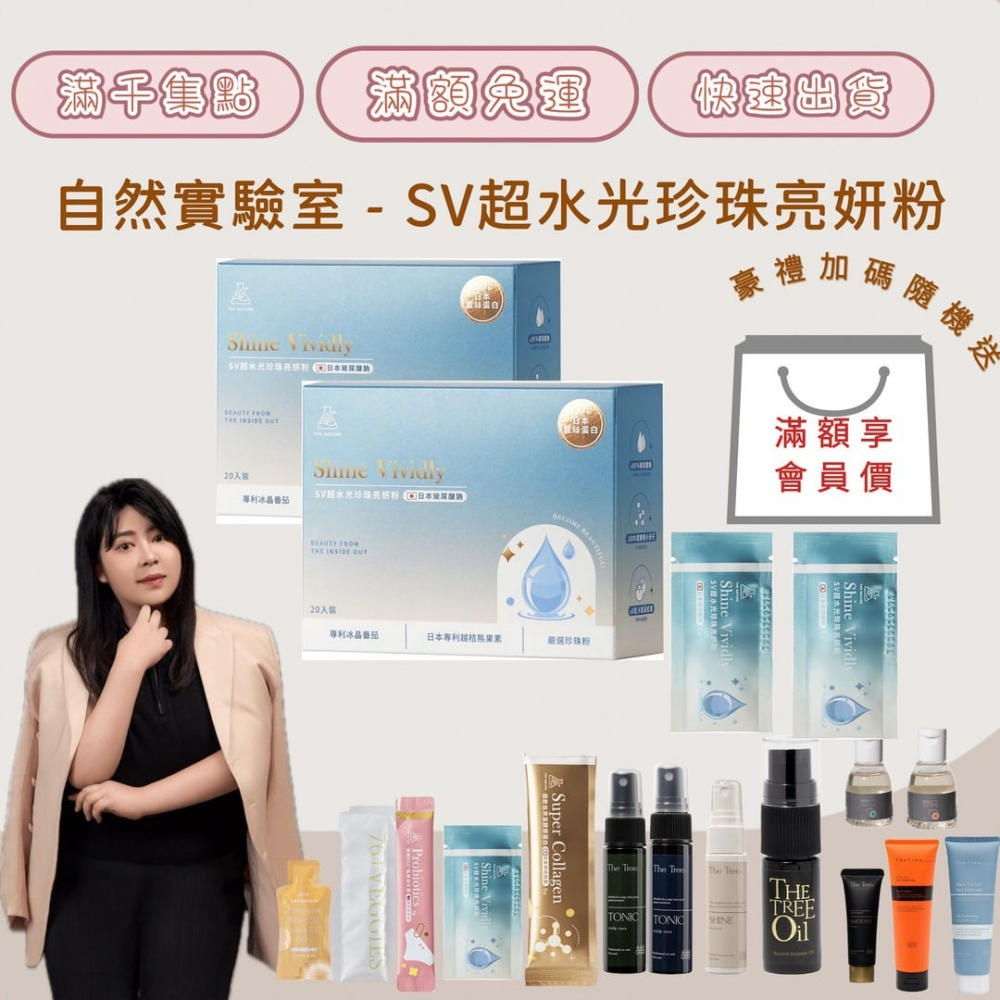 【自然實驗室】SC超胜肽燕窩膠原蛋白(36入)-細節圖2